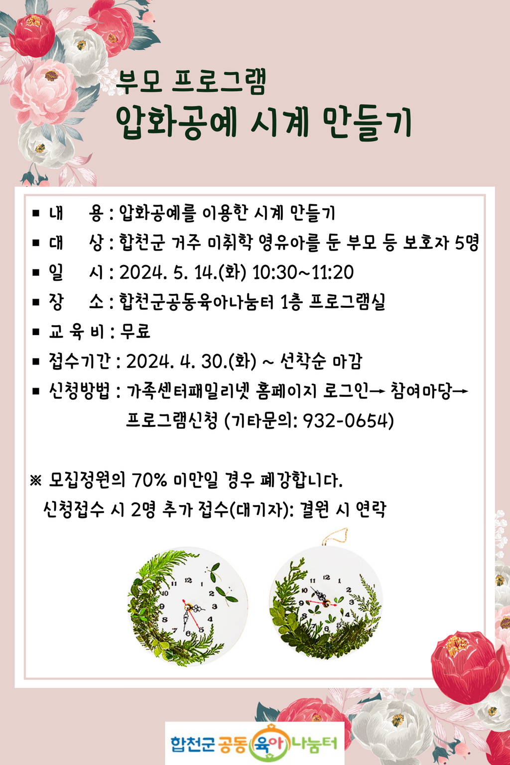 공지문