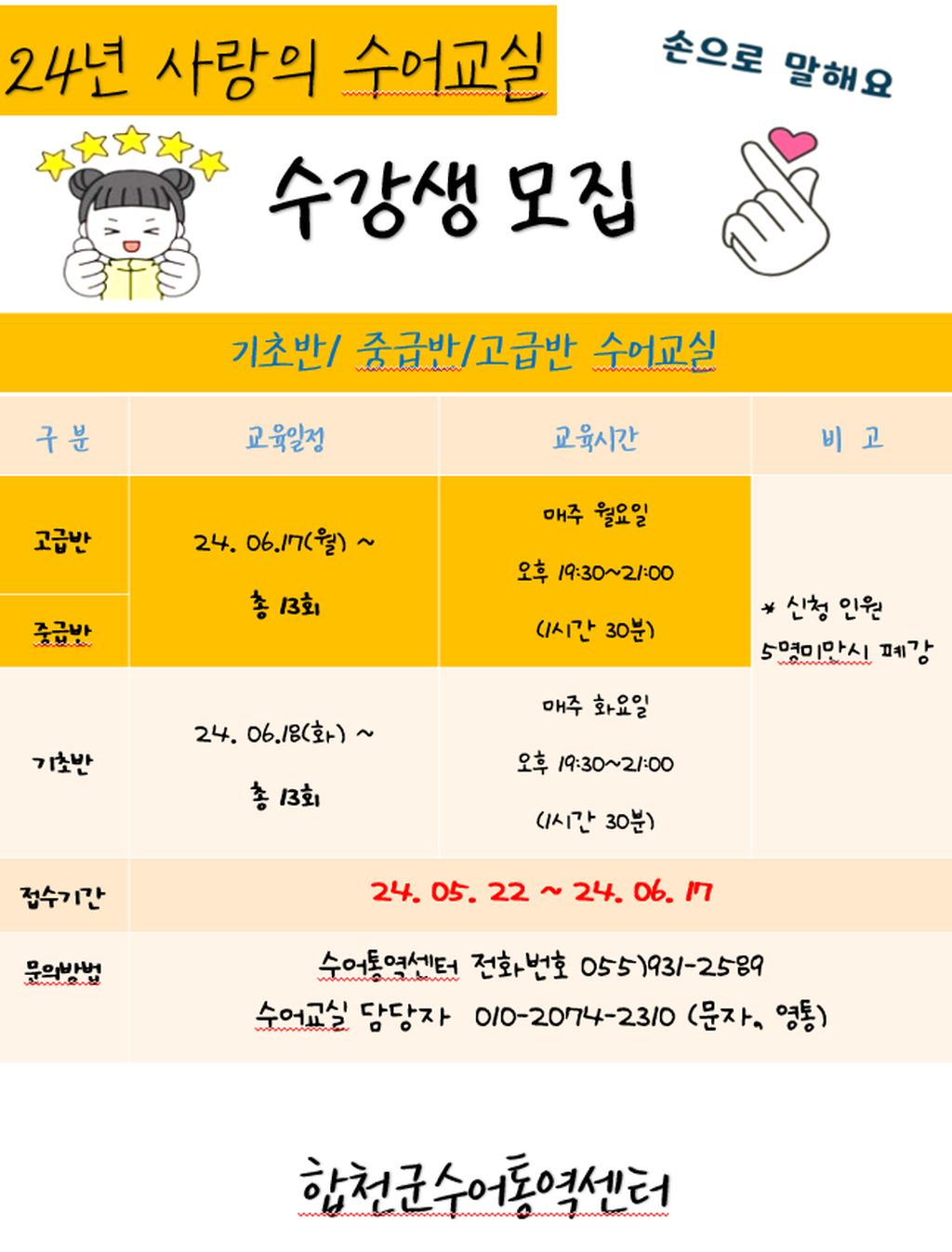 수어교실 개강식