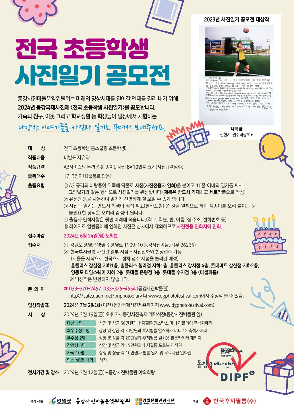 공모전 포스터