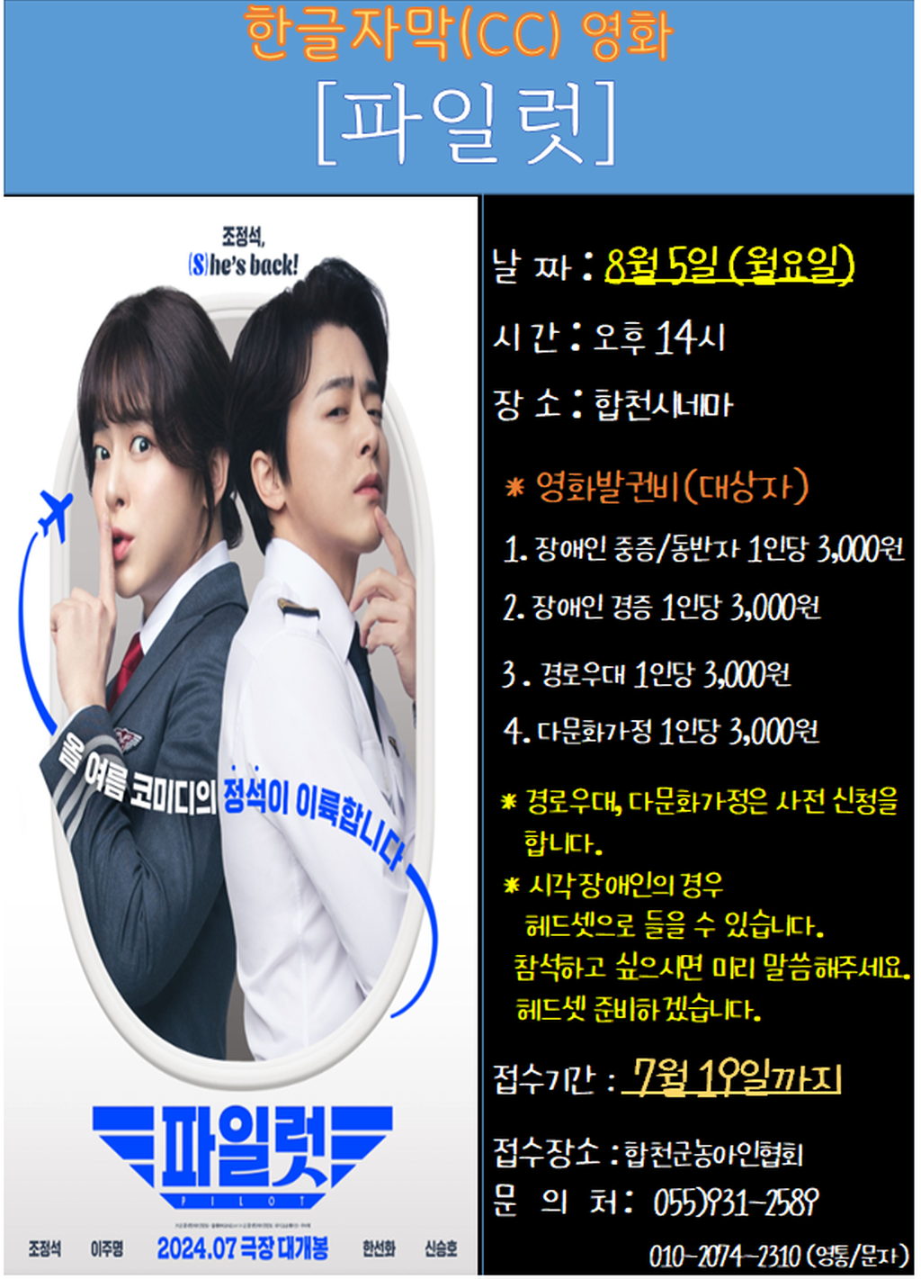 파일럿