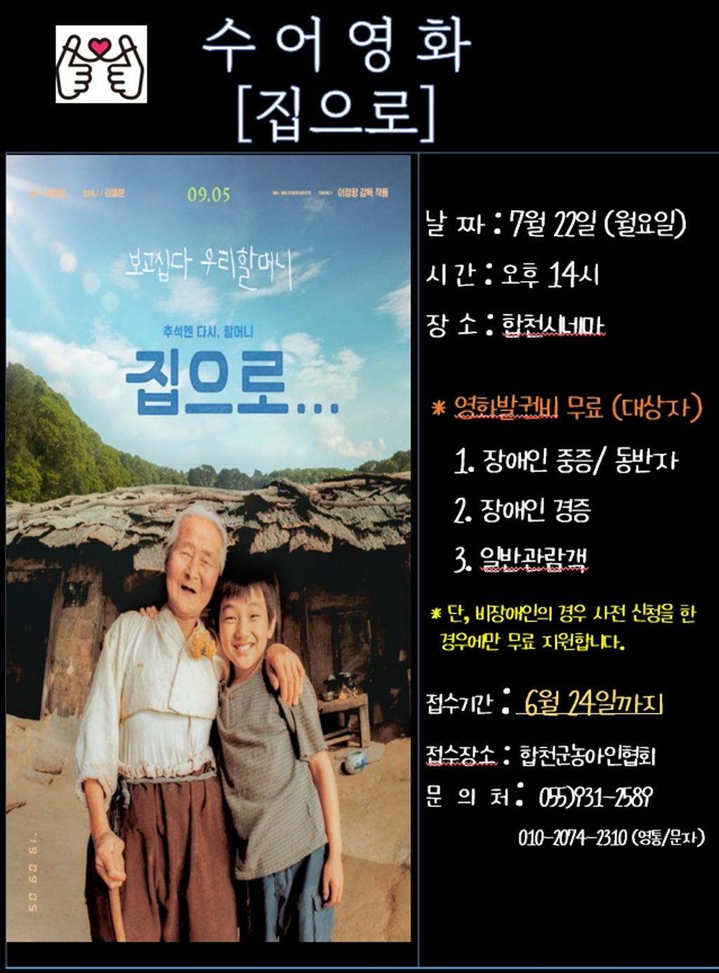 집으로
