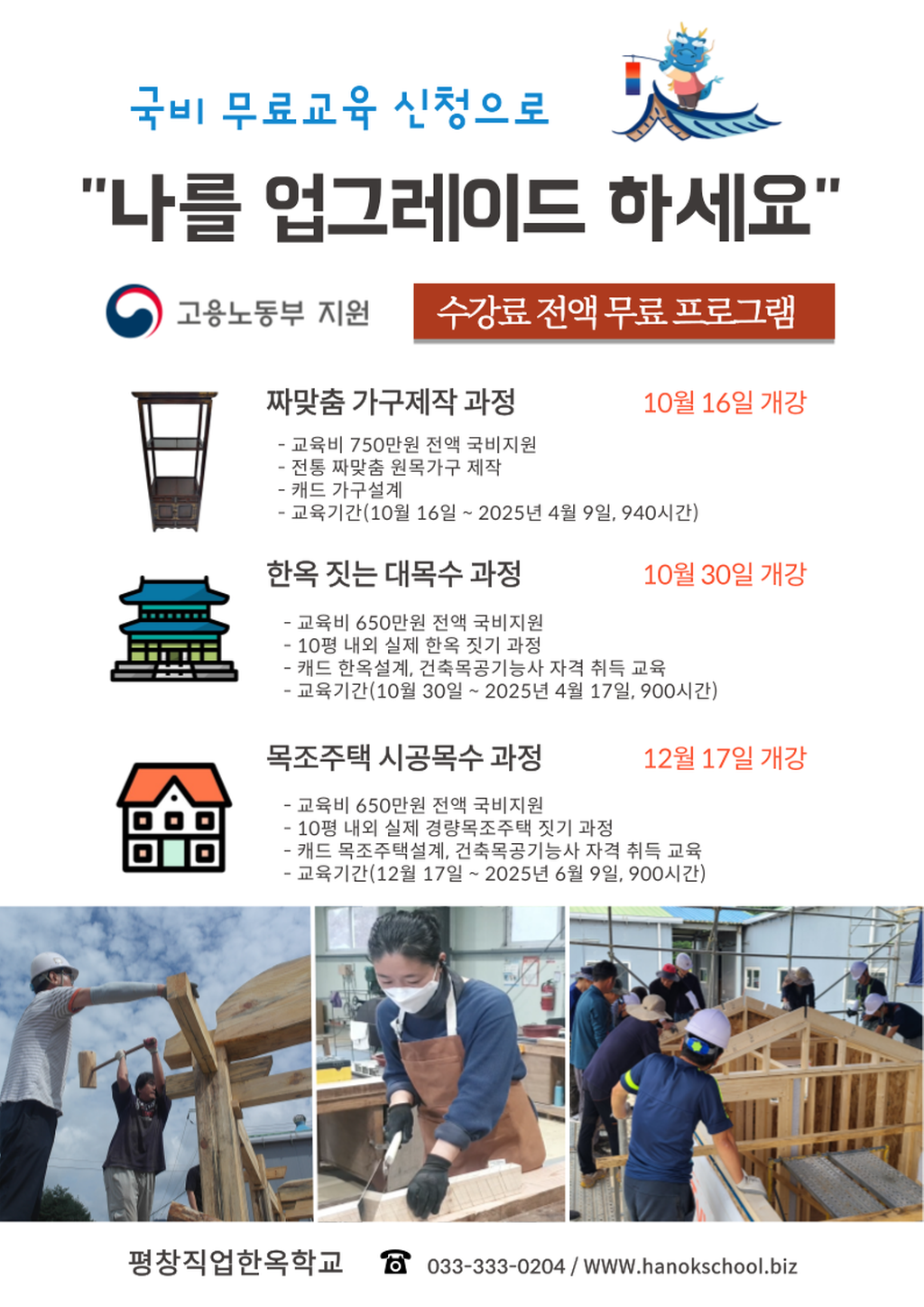 2024년 봄학기 국비무료교육 안내