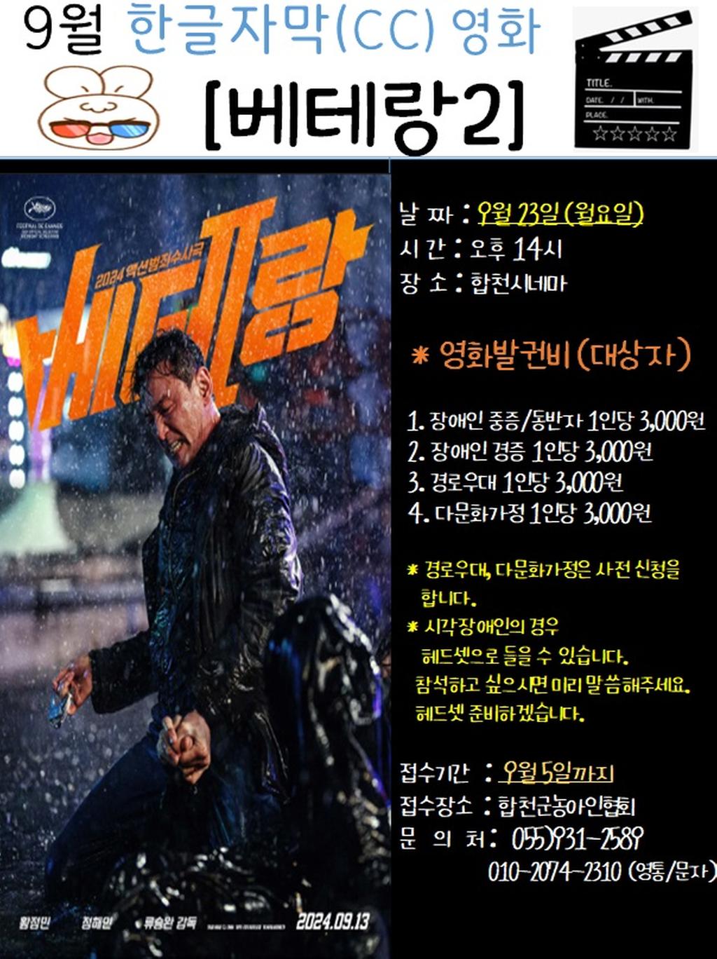 베테랑2