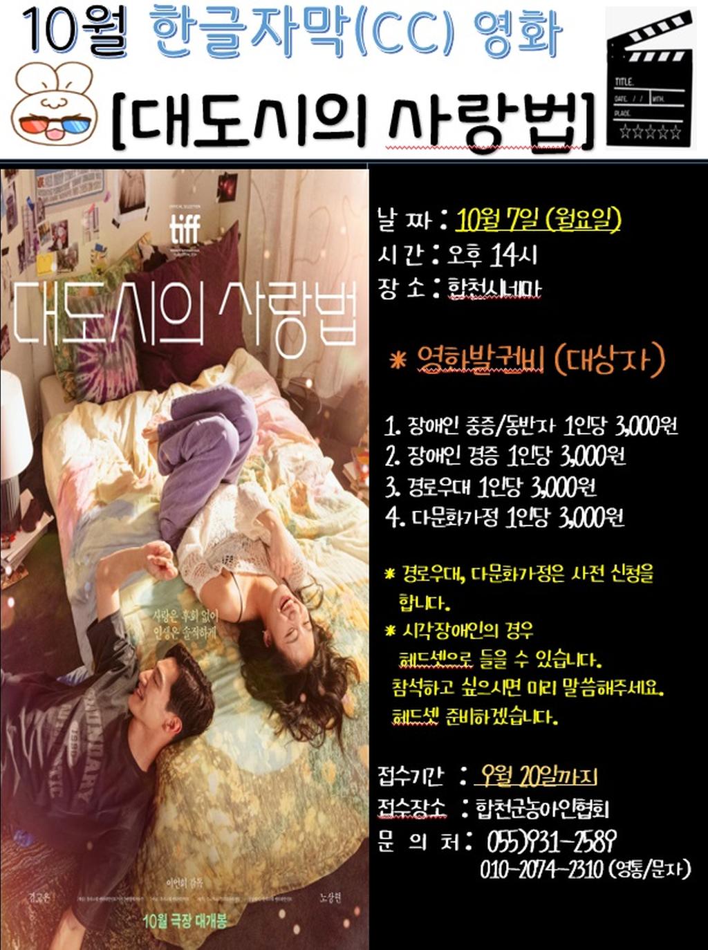 대도시의 사랑법