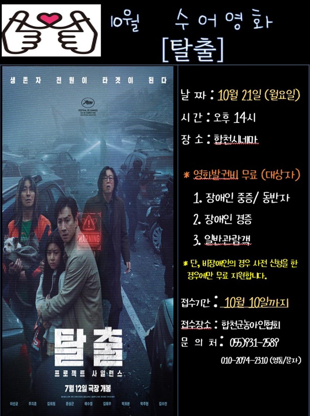 탈출