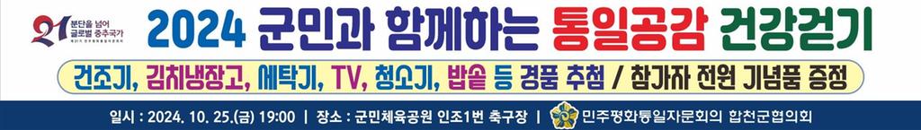 건강걷기 안내