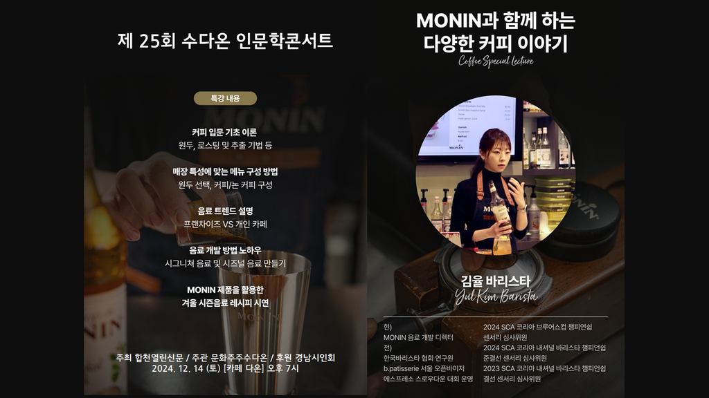인문학콘서트 홍보물