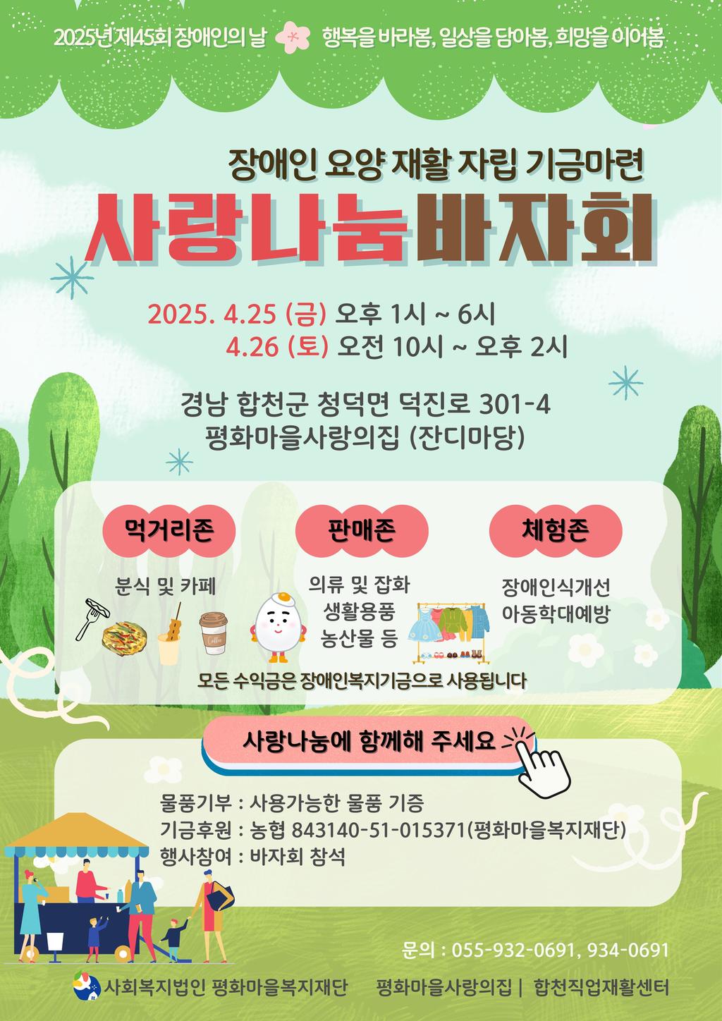 바자회