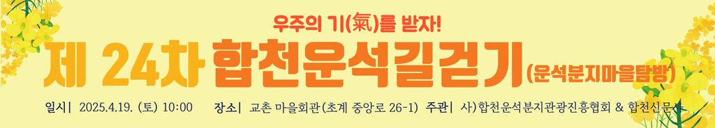 24차