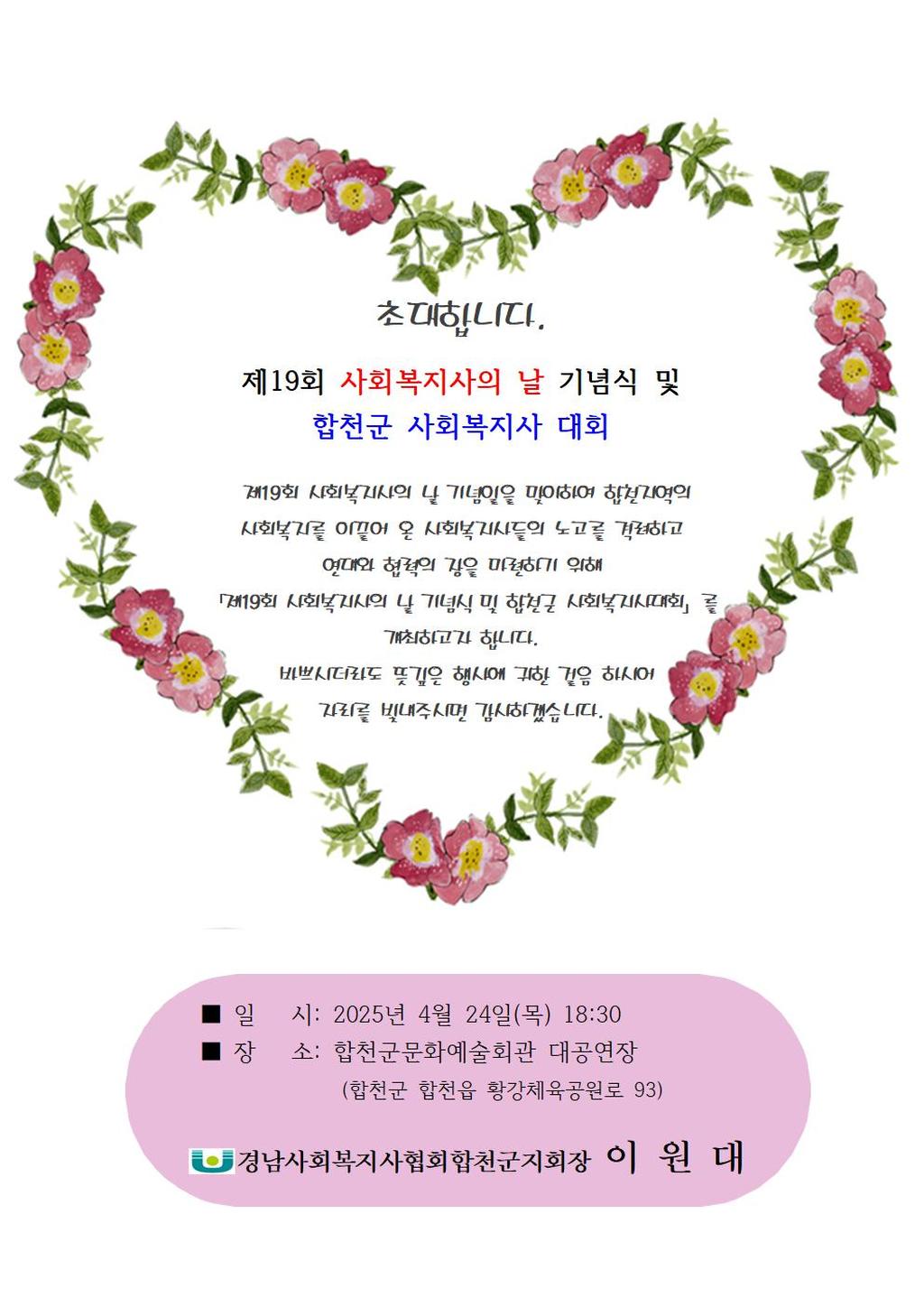 초대장