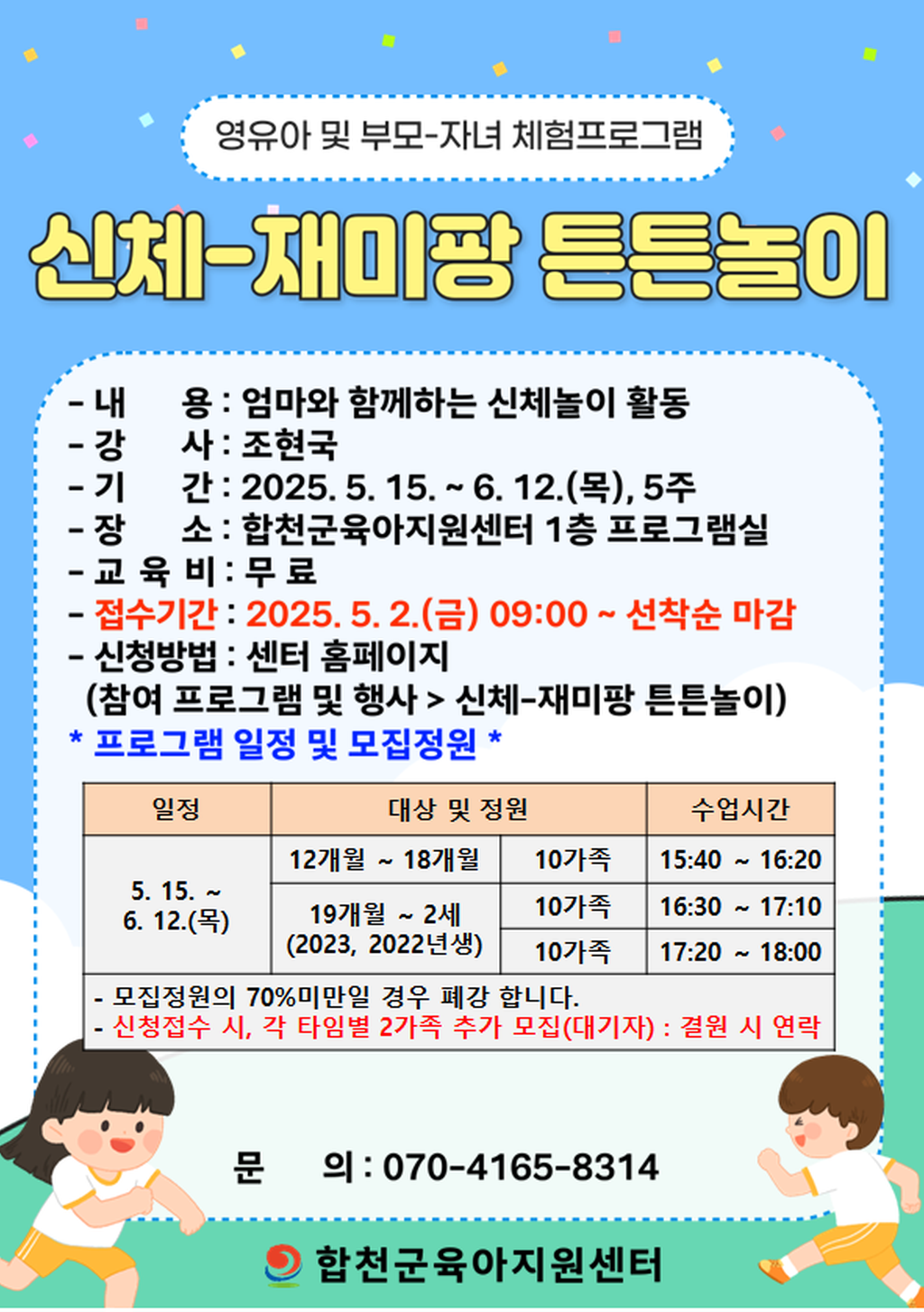 공지문