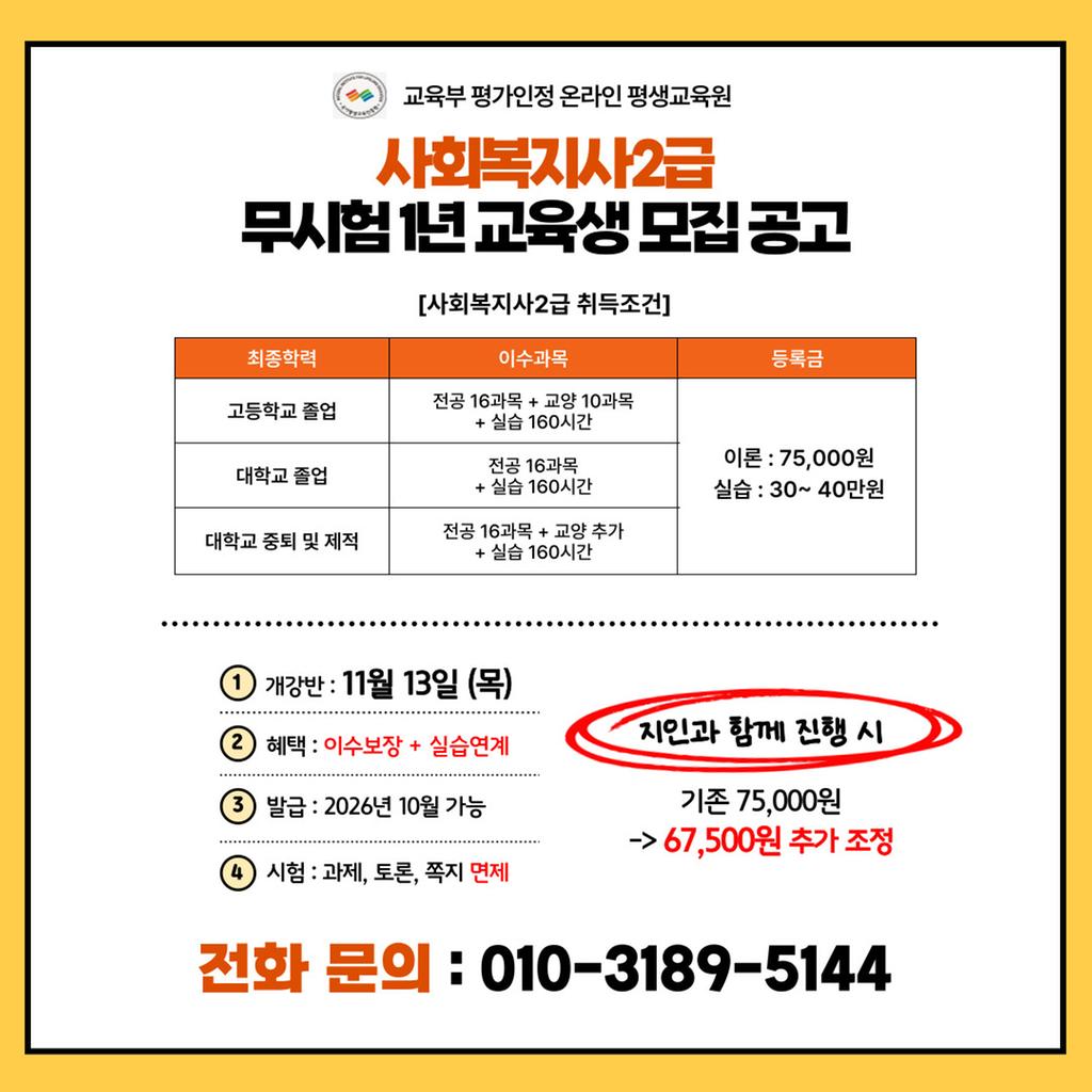 사회복지사2급이미지