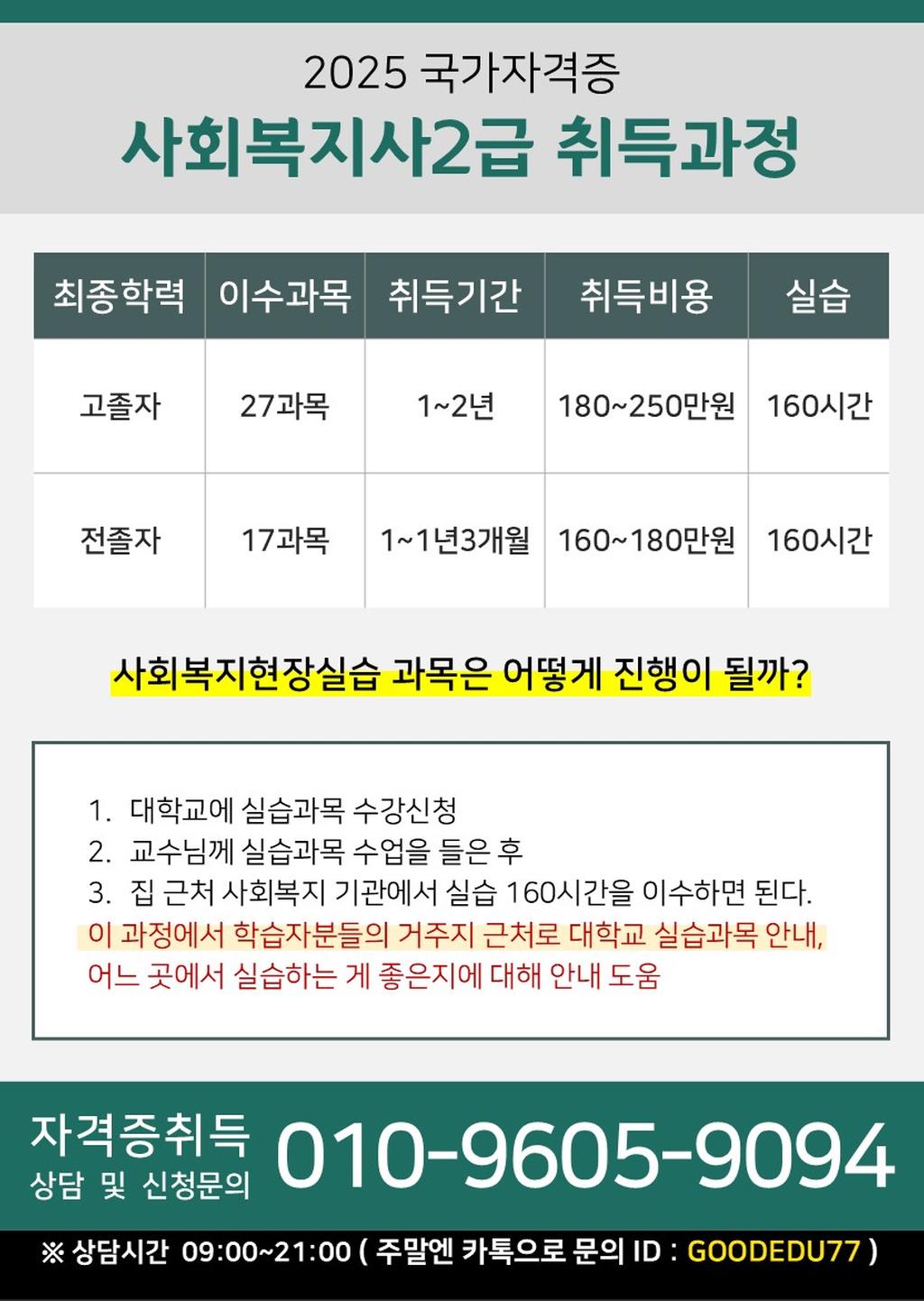 사.복안내