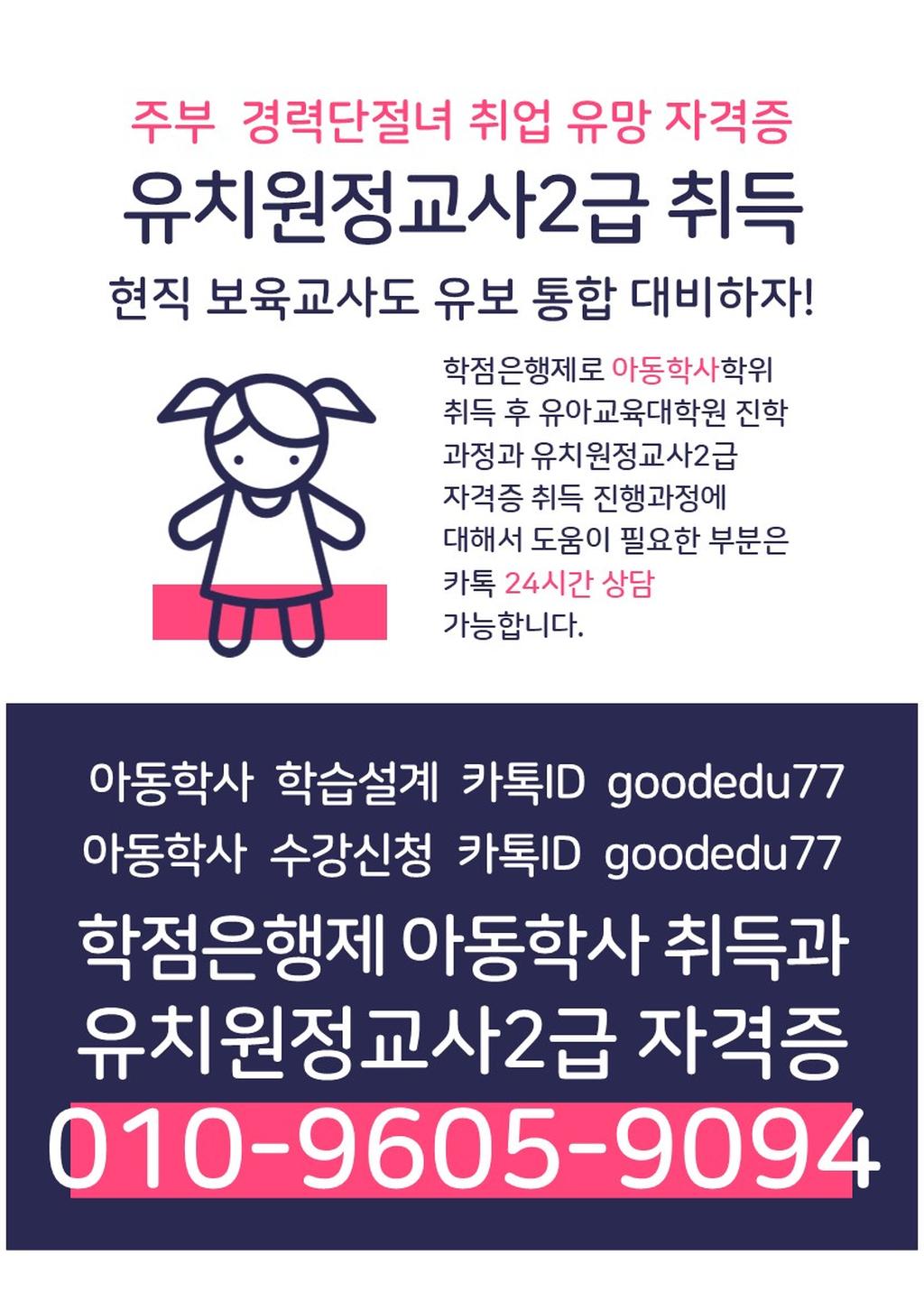아동학... 사 . 취... 득