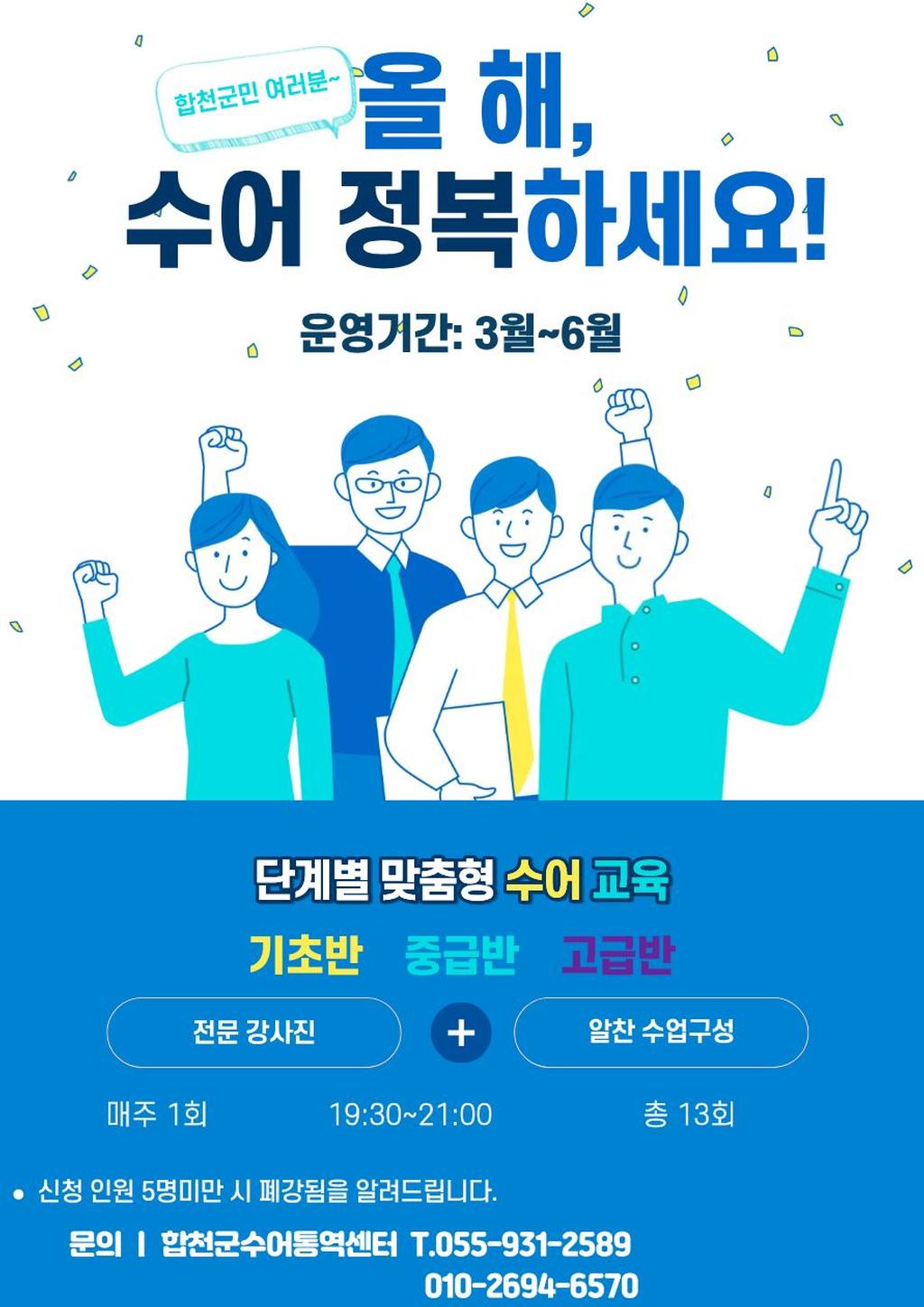 2026년 상반기 사랑의 수어교실 개강 안내