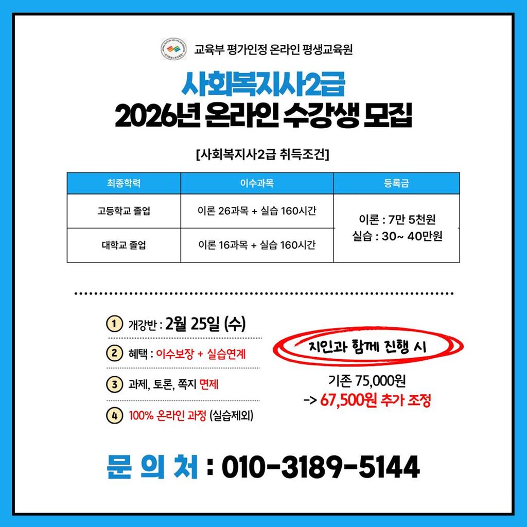 사회복지사2급이미지