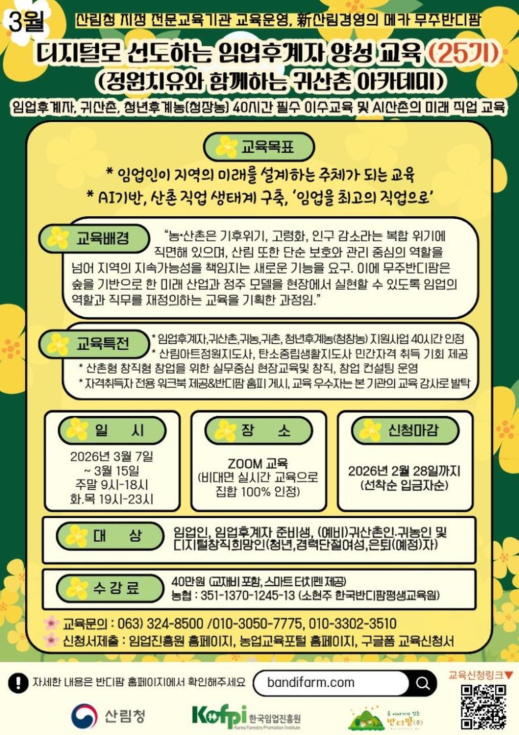 교육내용 정보