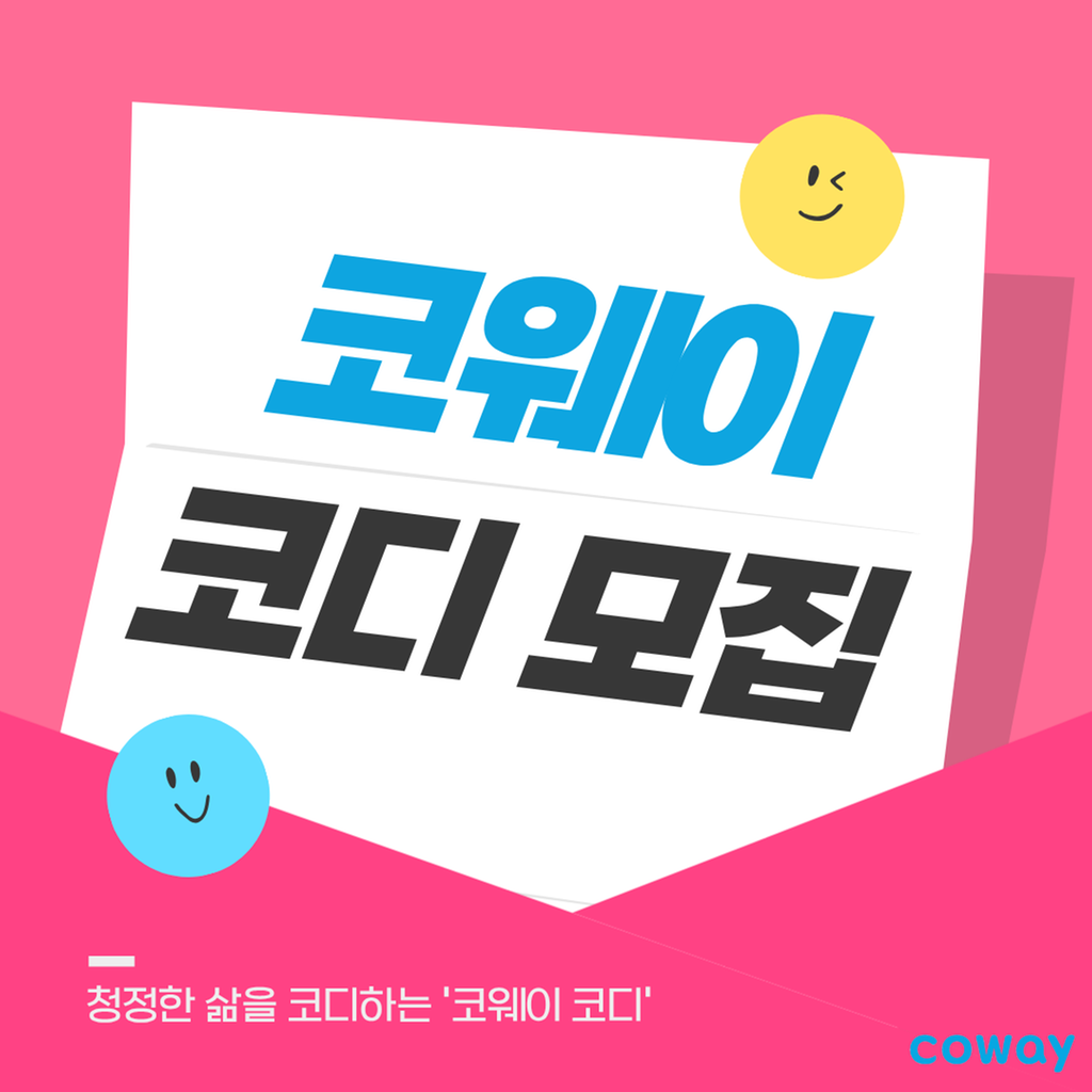 코디모집(1)
