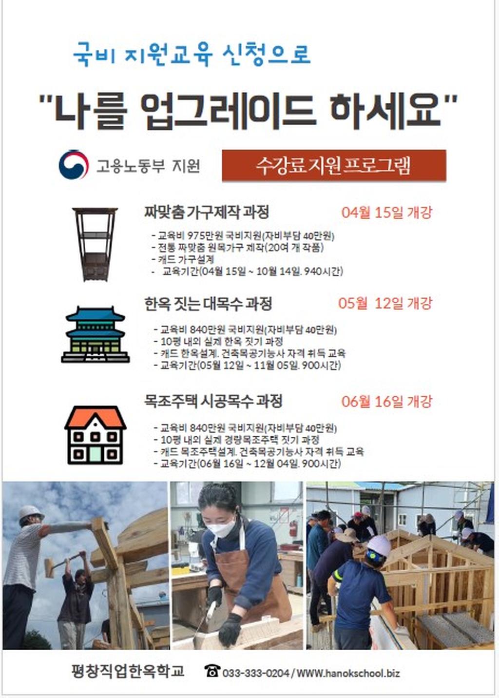 봄학기 교육일정