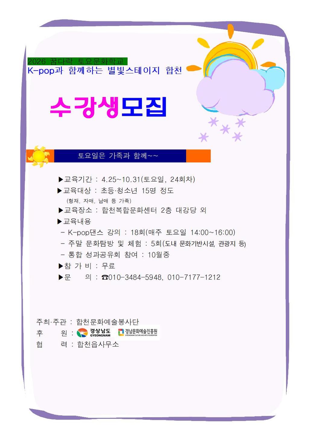 수강생 모집 안내문