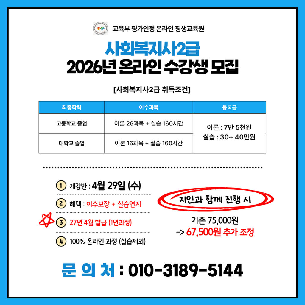 사회복지사2급이미지