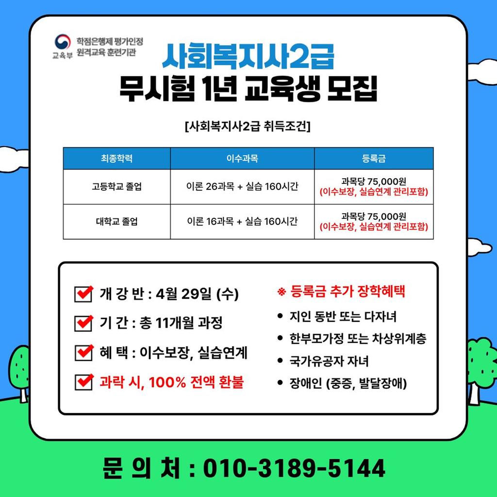 사회복지사2급이미지