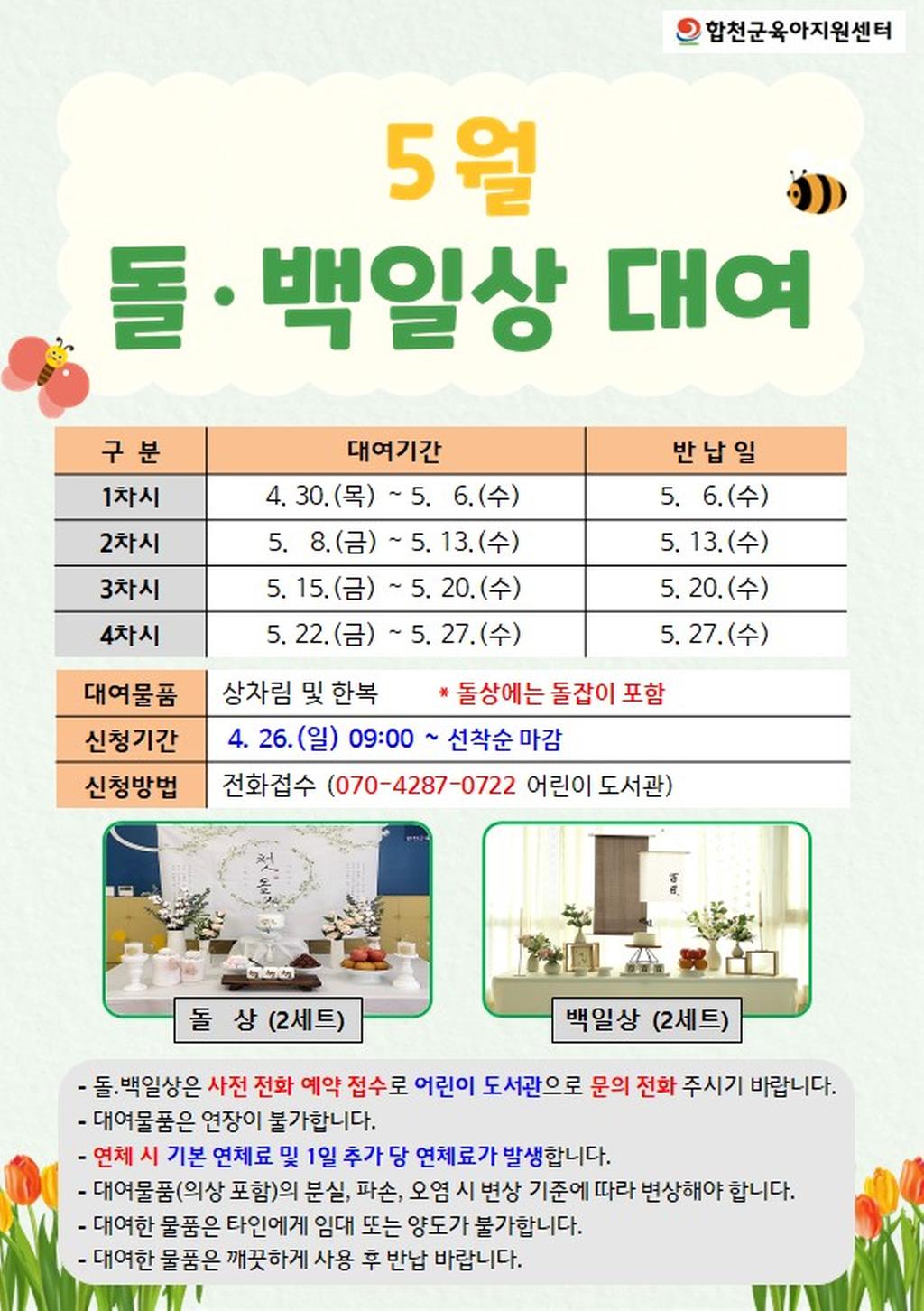 안내문