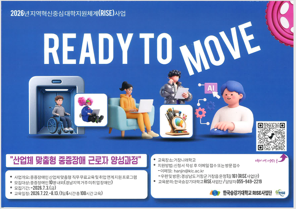 교육홍보 포스터