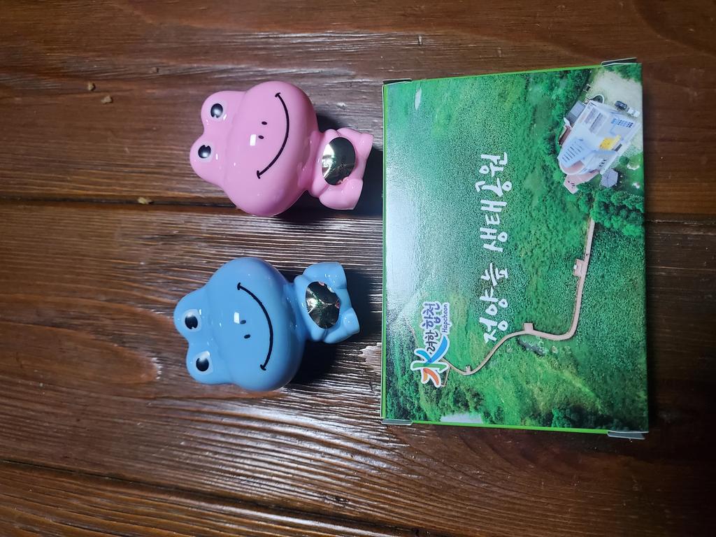받은 선물입니다.
