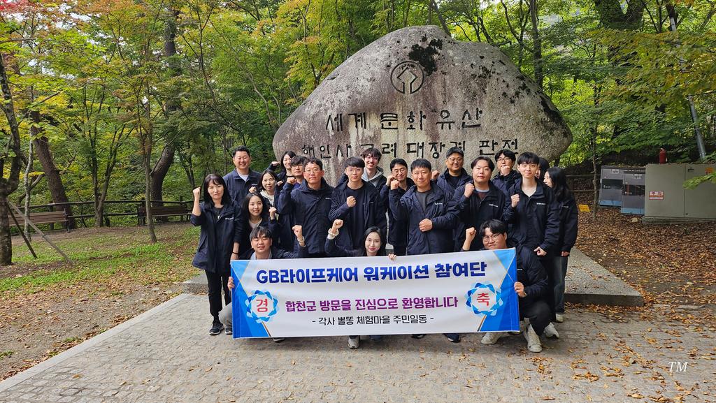 해인사 탐방과 소리길 단체 사진 