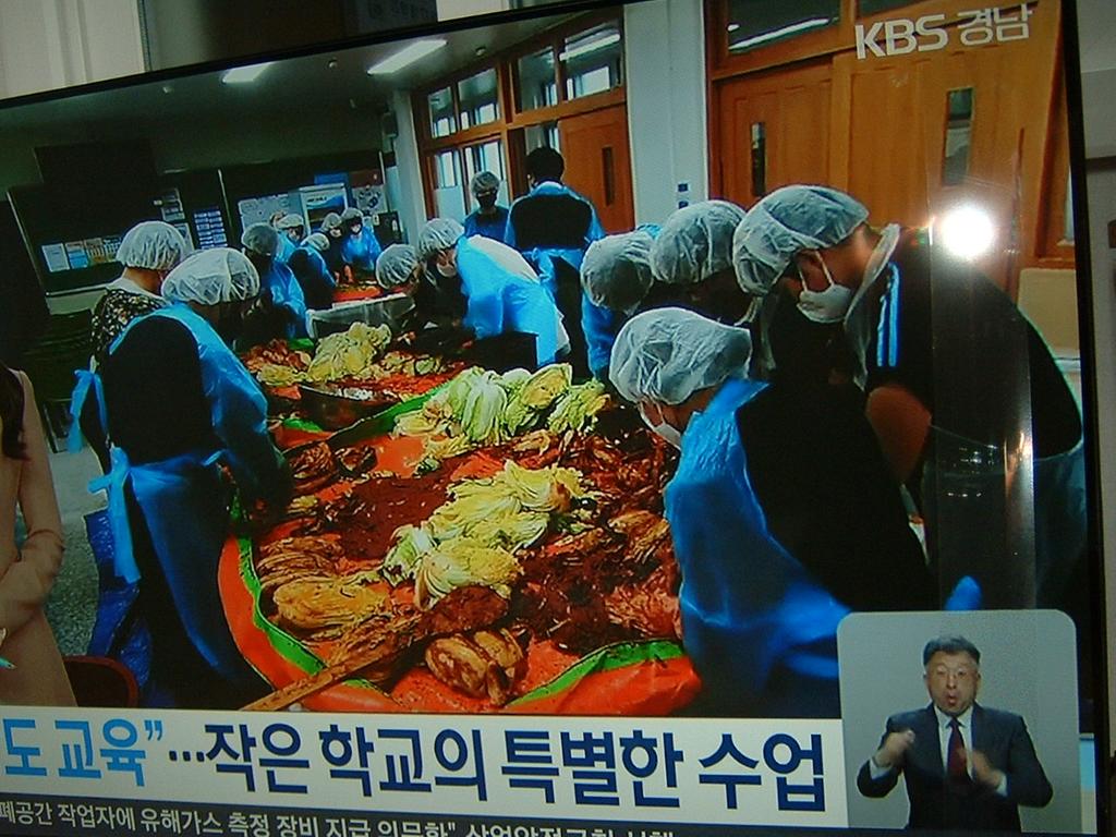 삼가면 중학생 김장김치 담구는 모습