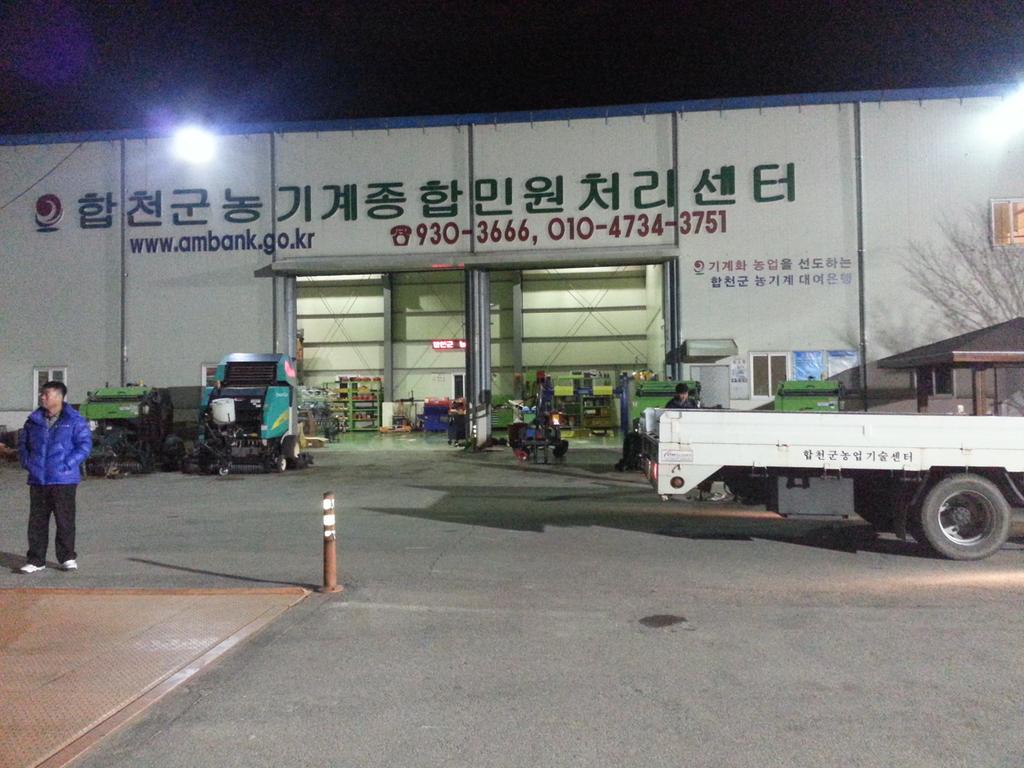 합천군농업기술센터임대사업소 전경