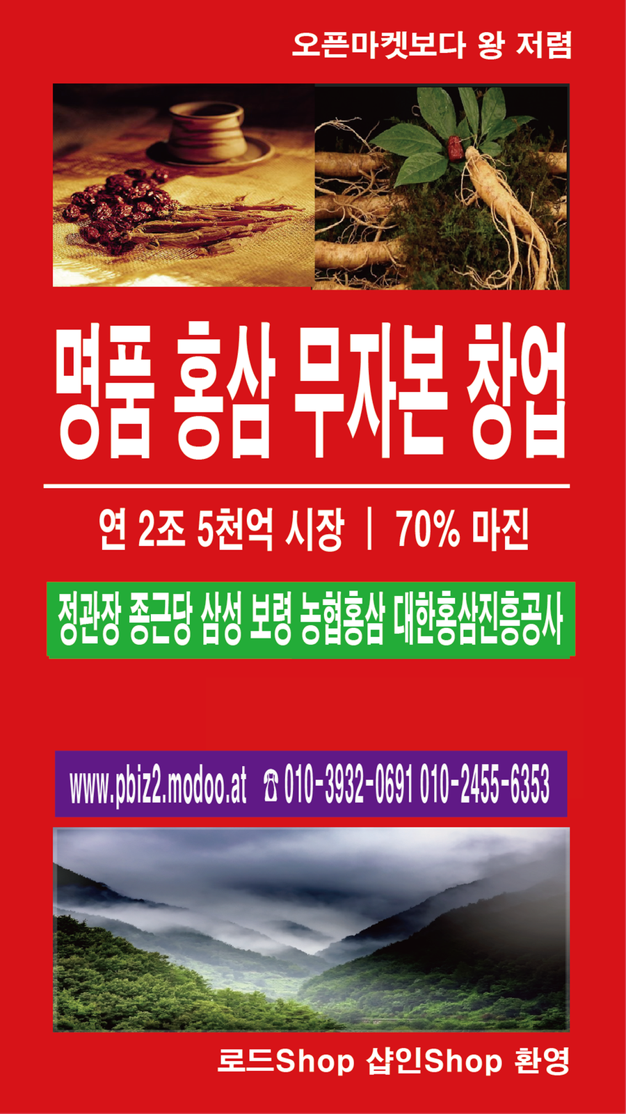 홍삼칭찬