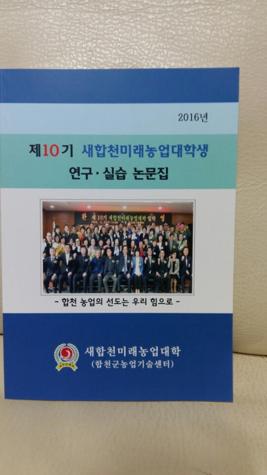 논문집