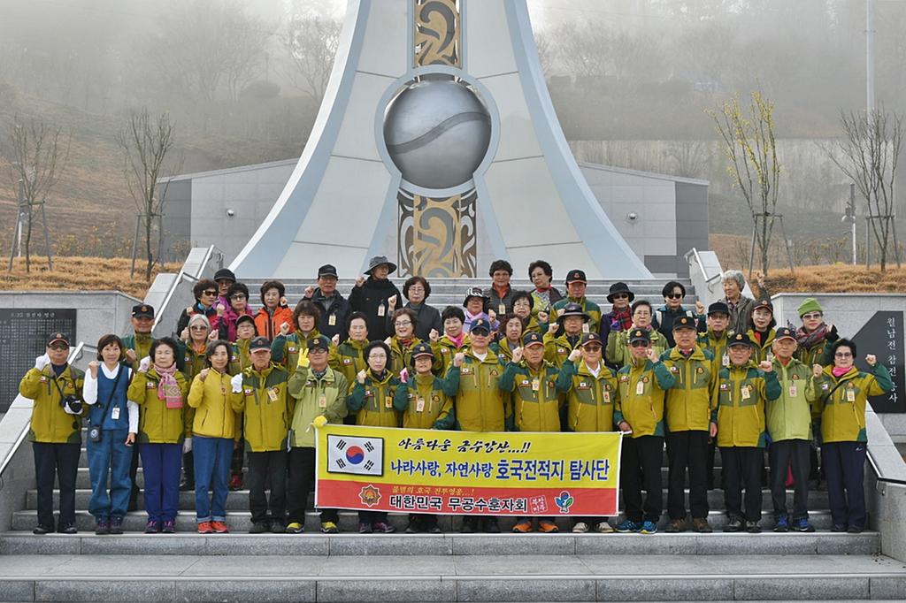 충혼탑 참배 후 기념사진