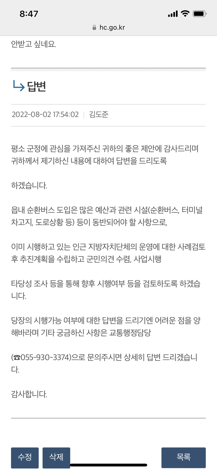 답변1
