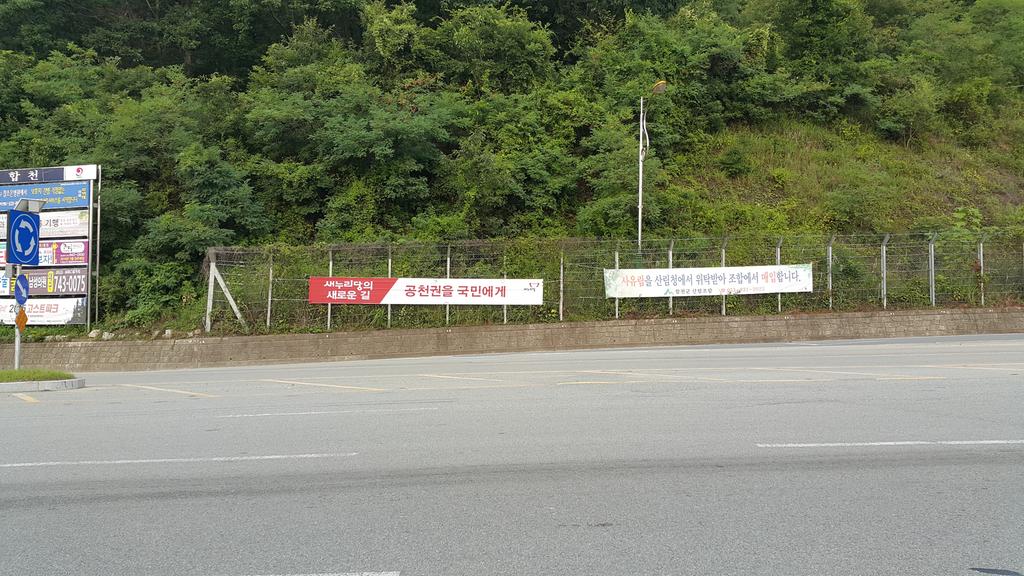 불법 현수막
