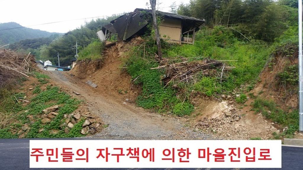 부적절하게 방치된 폐가와 주민들이 만든 협소한 진입로