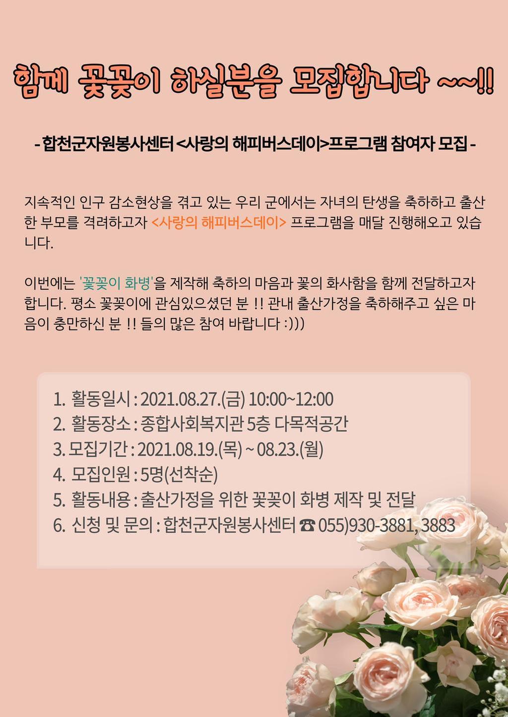 프로그램 참여자 모집 홍보물