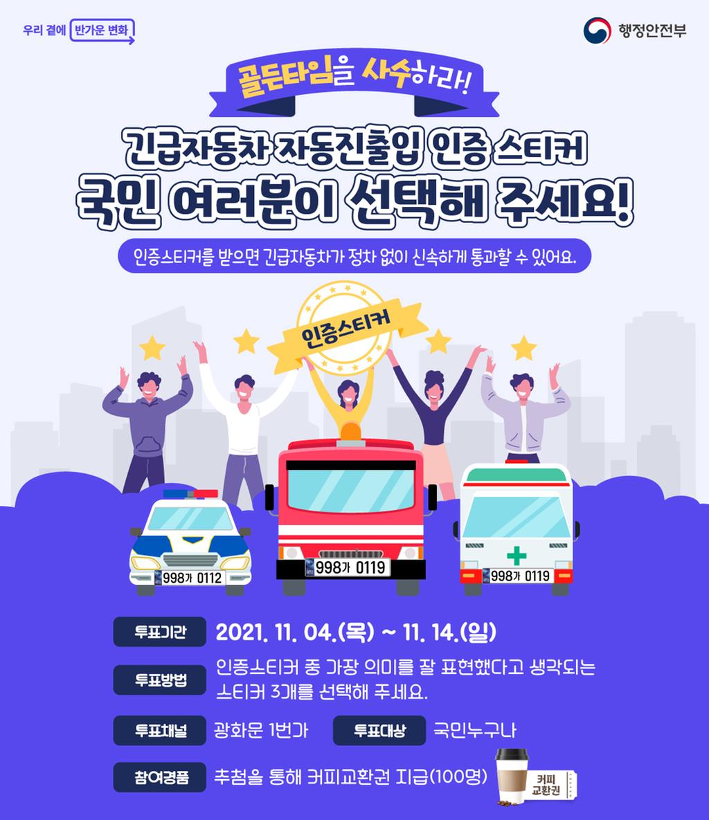 긴급자동차 안내