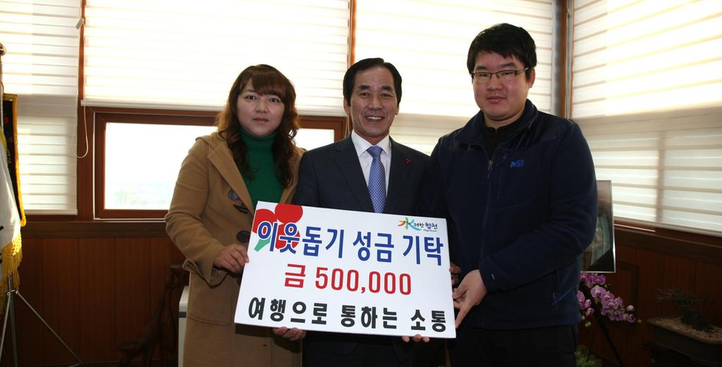  여.통.소(여행을 통한 소통) 기획단 성금기탁