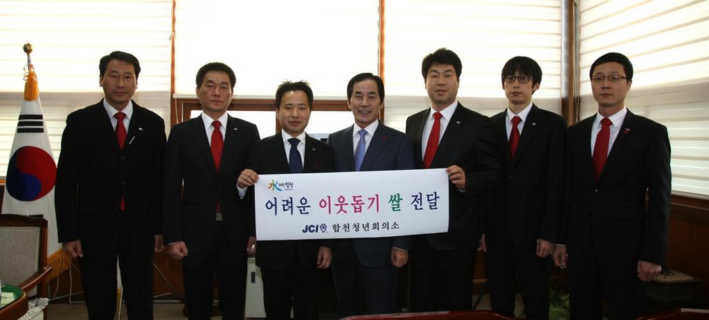 합천청년회의소 이웃돕기 성품 기탁