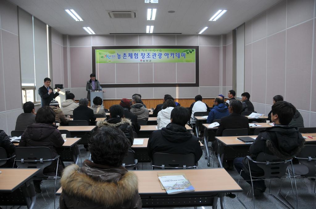   합천군, 2013 농촌체험 창조관광 아카데미 열어 