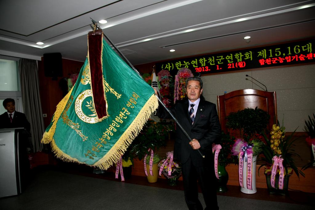 (사)한국농업경영인 합천군연합회 깃발 흔드는 사진