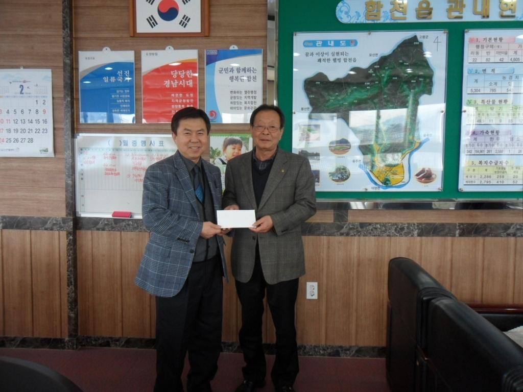 합천읍 바르게살기협의회의 사랑의 쌀을 전달하는 모습