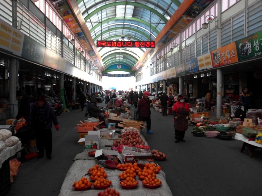 합천군 재래시장의 모습