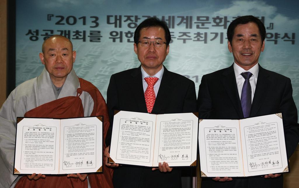 2013 대장경세계문화축전 성공개최를 위한 해인사 지주, 경남도지사, 합천군수  공동협약서 체결 모습