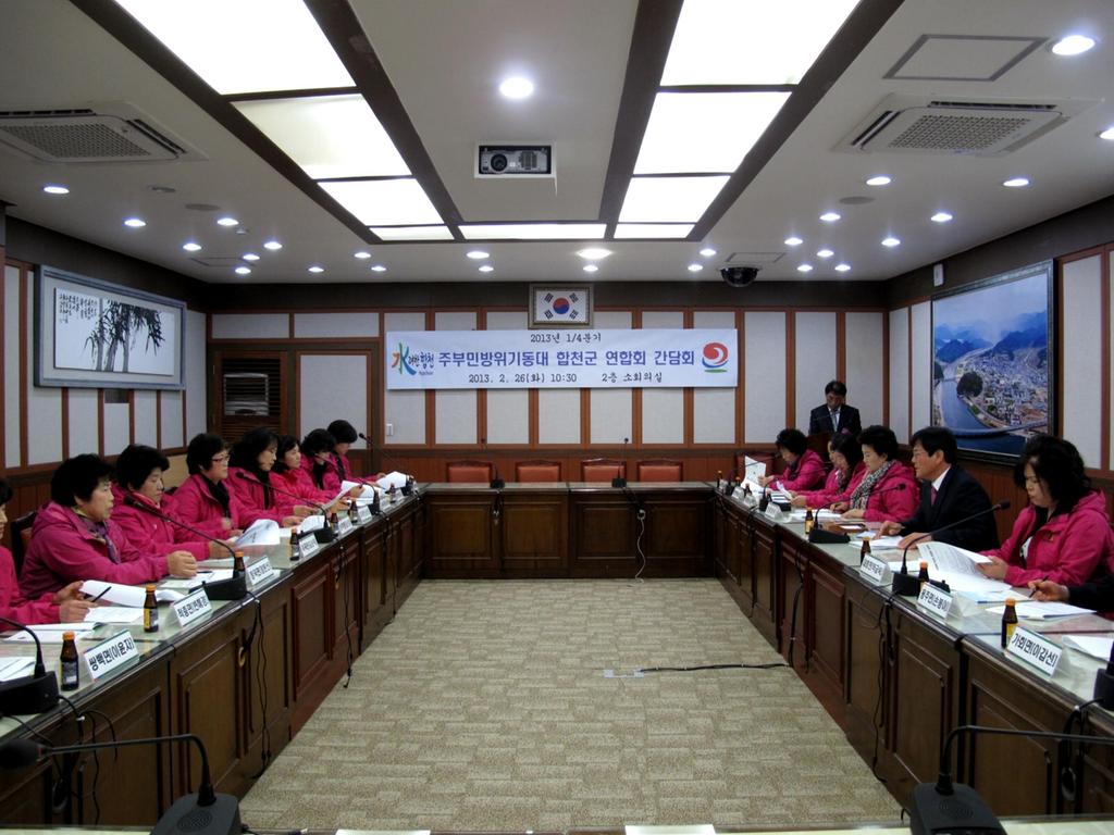 주부민방위기동대 합천군연합회 간담회 개최하는 모습 1