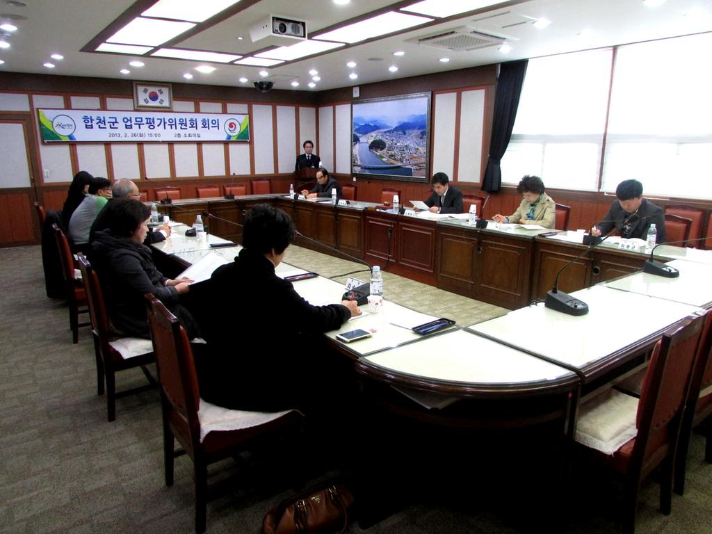   합천군, 업무평가위원회 전체회의 개최