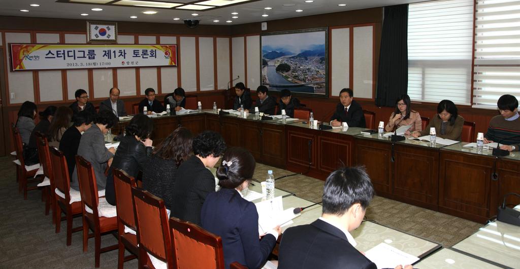    합천군, 스터디그룹 운영 1차 토론회 